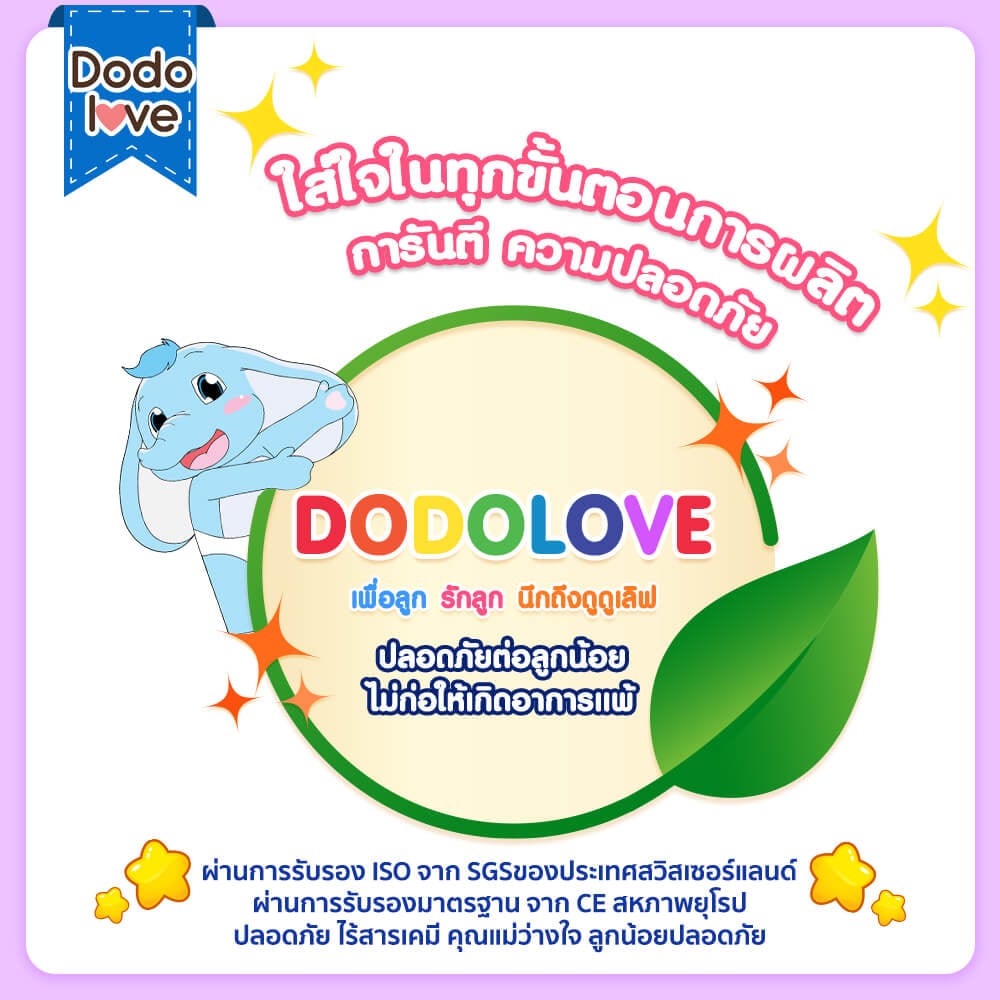 ผ้าอ้อม DODOLOVE STANDARD SOFT ไซต์ NB 34 ชิ้น เทปกาว_5
